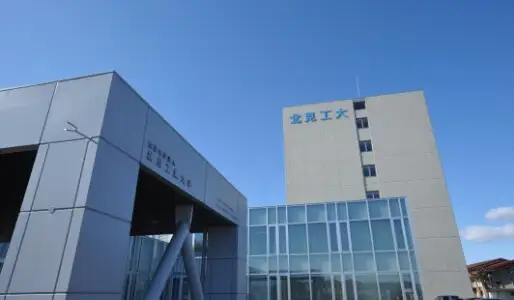 北見工業大学